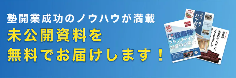 未公開資料を無料でお届けします！