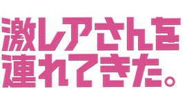 池上彰のニュースそうだったのか！！