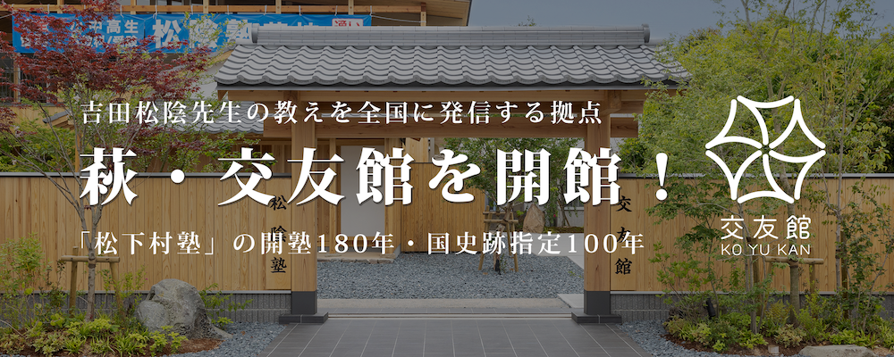 学習塾fcフランチャイズ 松陰塾の独立 開業 経営サポートで塾オーナーに